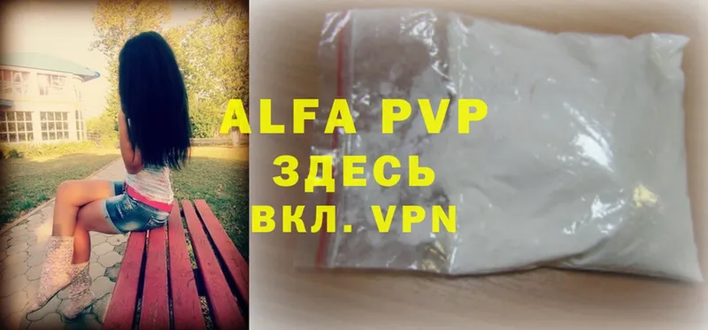 A PVP Соль  Анадырь 