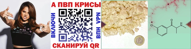 APVP Crystall  купить  цена  Анадырь 