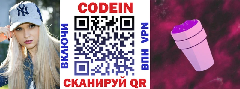 Codein напиток Lean (лин)  mega ссылки  Анадырь  закладка 