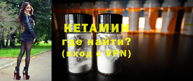 Кетамин ketamine  наркошоп  Анадырь 