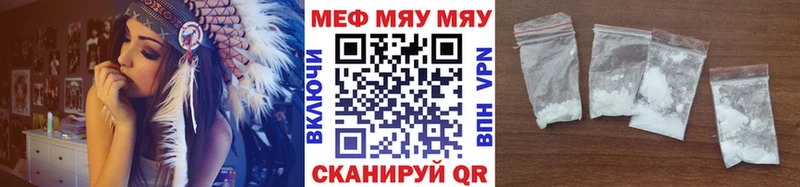 купить наркотики цена  Анадырь  МЕФ мука 