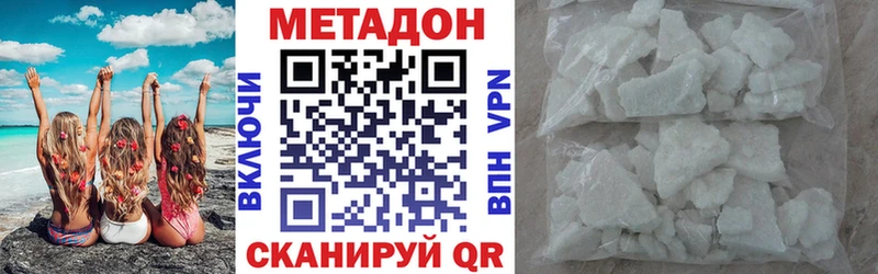 МЕТАДОН кристалл  наркота  Анадырь 