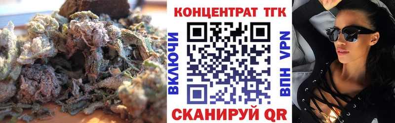 Дистиллят ТГК Wax  ссылка на мегу ONION  Анадырь 